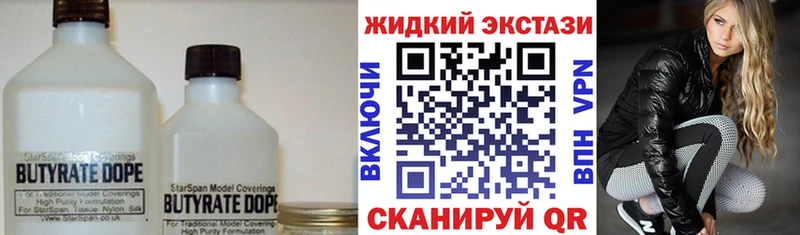 Купить  Хадыженск  Бутират бутандиол 