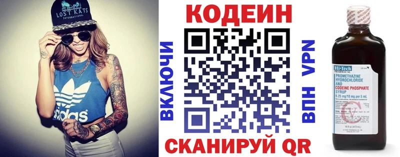 Купить  Хадыженск  Кодеиновый сироп Lean напиток Lean (лин) 
