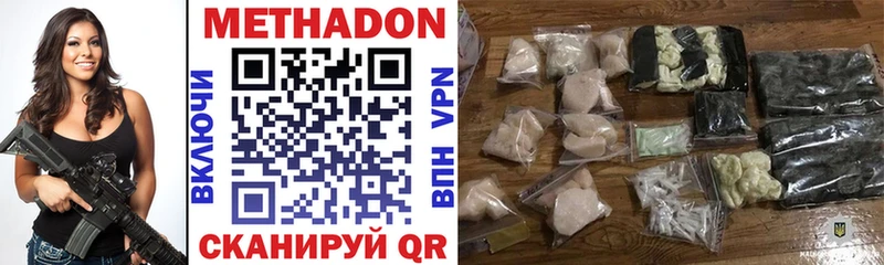 Купить где  Хадыженск  Метадон VHQ 